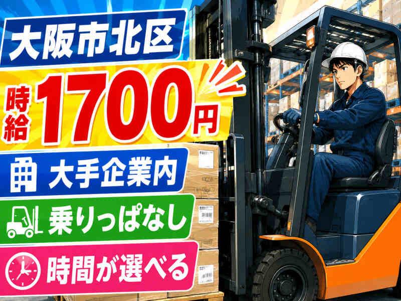 株式会社ジョブクリエイトの仕事画像1