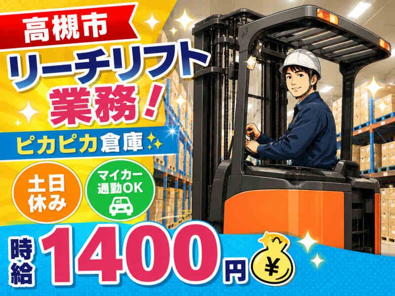 株式会社ジョブクリエイトの仕事画像1