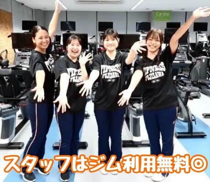 ティップネス 藤沢店の仕事画像1