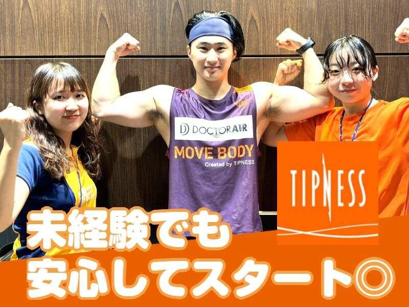 ティップネス 宮前平店の仕事画像1