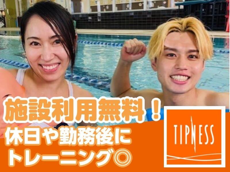 ティップネス 下井草店の仕事画像1