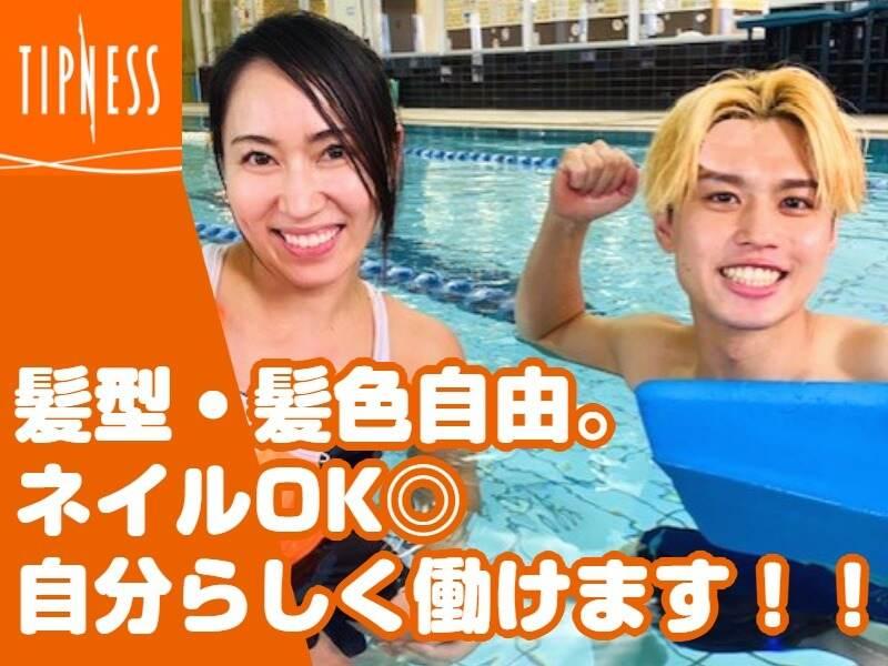 ティップネス 木場店の仕事画像1