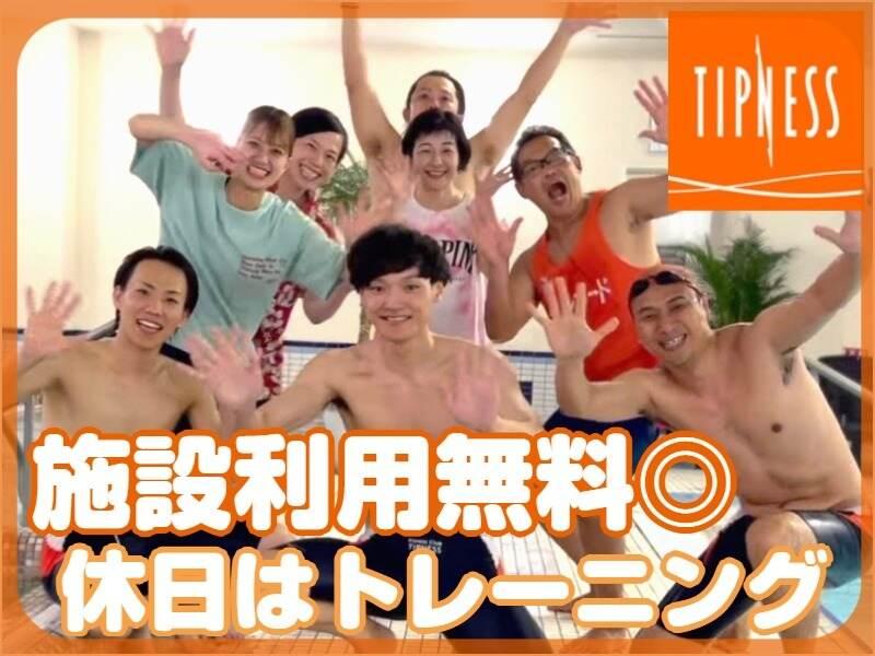 ティップネス 鴨居店の仕事画像1