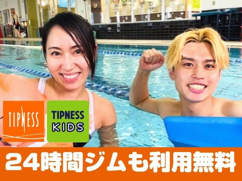 ティップネス 綾瀬店の仕事画像2