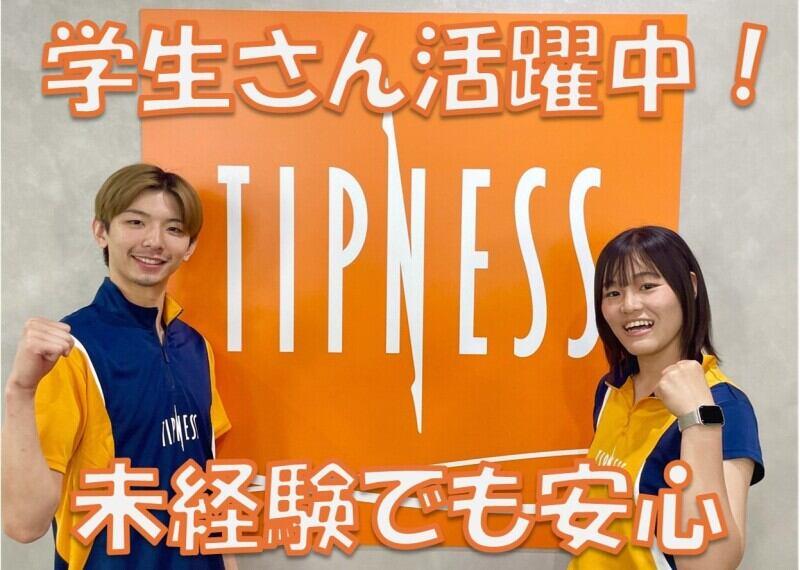 ティップネス 宮崎台店の仕事画像1