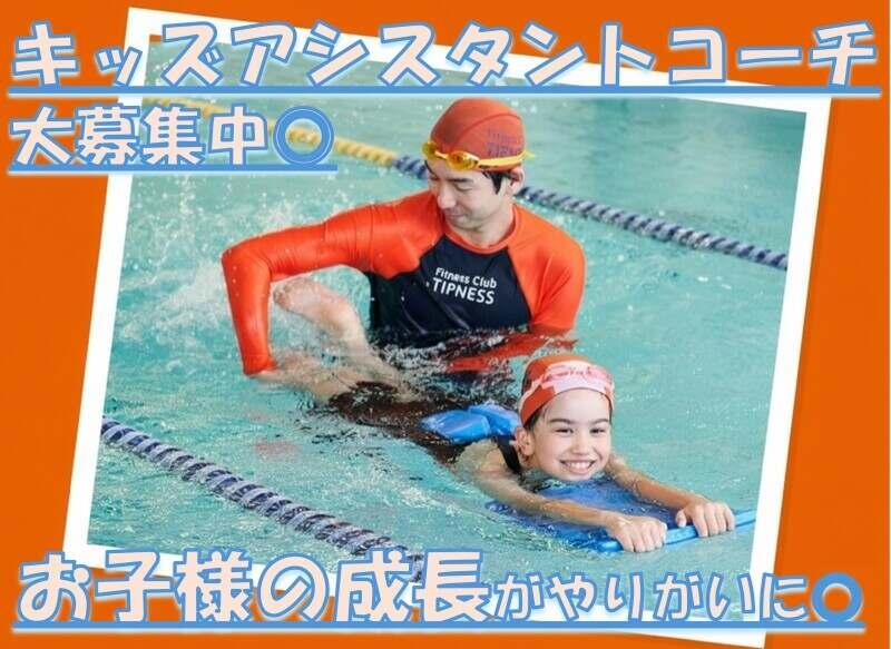 ティップネス川崎の仕事画像1