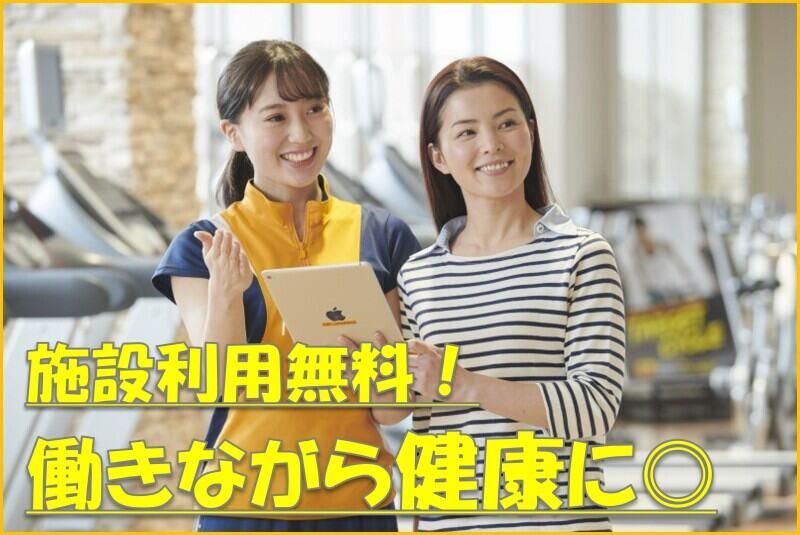 ティップネス 三軒茶屋店の仕事画像2