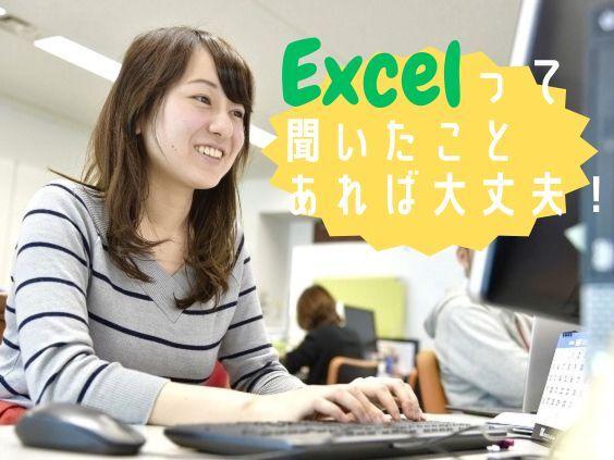 JR神戸駅近く♪データ入力,チラシ折り作業│40代活躍中*残業なし(オフィス、神戸市兵庫区)のイメージ画像