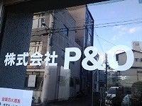 株式会社P&Oの仕事画像2