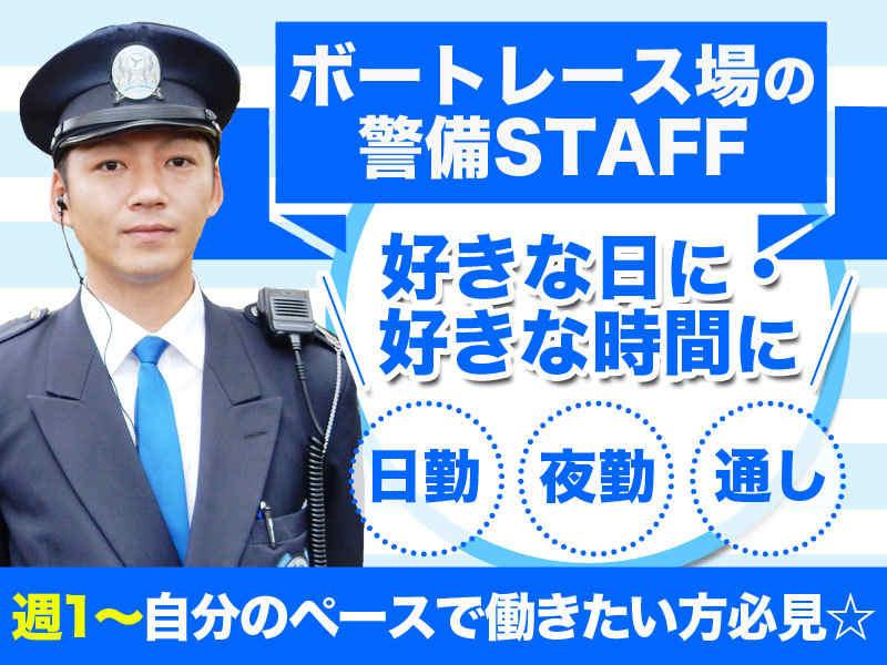 BORT RACE尼崎の仕事画像1