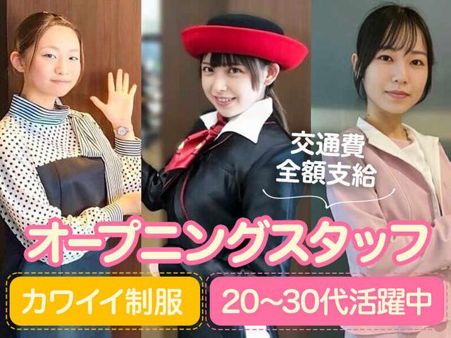 土日祝は時給1800円♪人気のボートレース平和島の案内・受付!(サービス、大田区)のイメージ画像