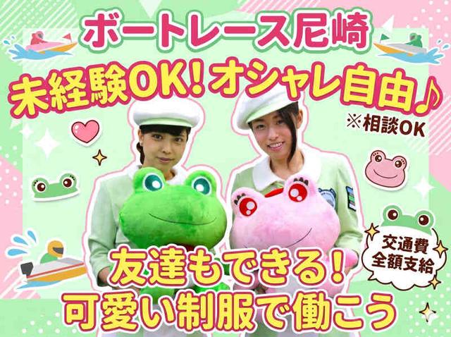 【土日祝は時給1500円♪】インフォメーション受付&チケット販売(サービス、尼崎市)のイメージ画像