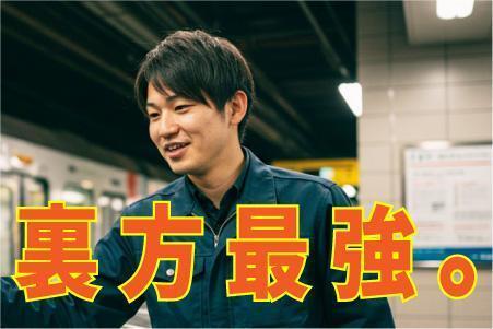 月27万も可!未経験から始める地下鉄設備の点検や清掃サポート♪(サービス、横浜市中区)のイメージ画像