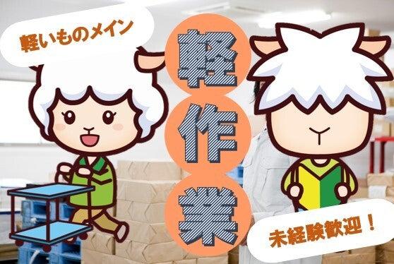 株式会社カインズサービス相模原営業所の仕事画像1