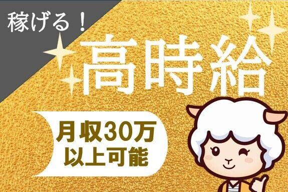 株式会社カインズサービス相模原営業所の仕事画像1