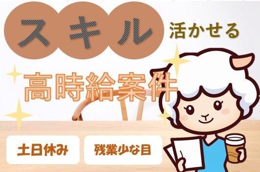 株式会社カインズサービス相模原営業所の仕事画像2