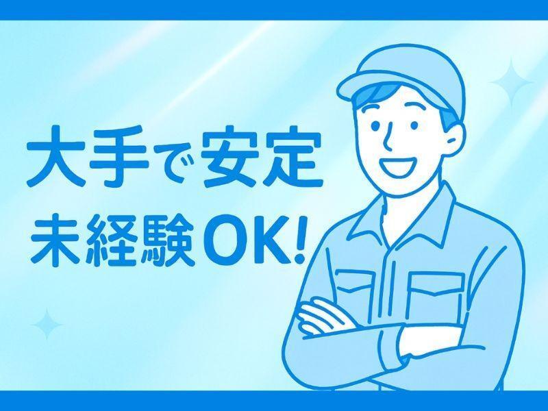 株式会社カインズサービス相模原営業所の仕事画像2