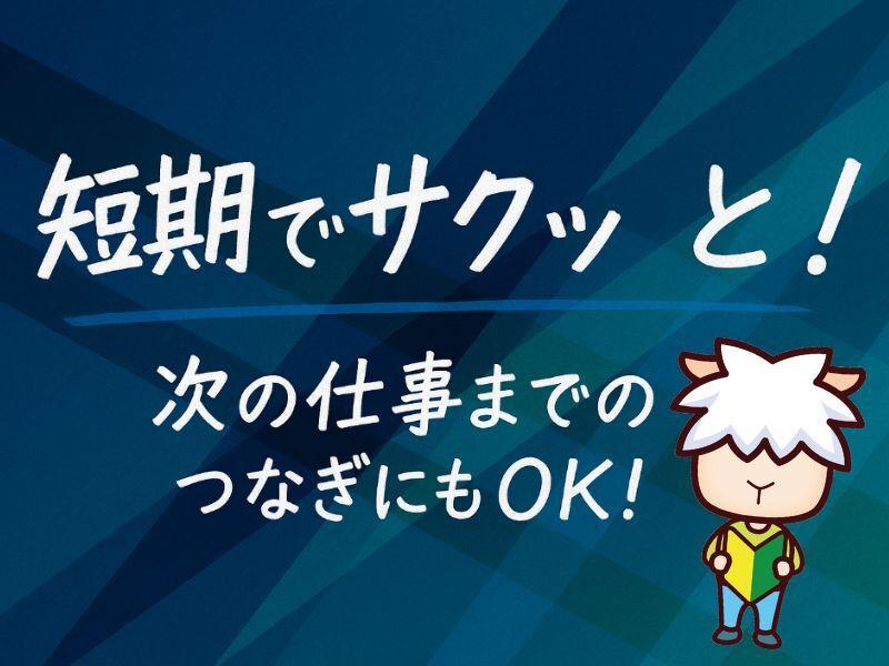 株式会社カインズサービス相模原営業所の仕事画像1