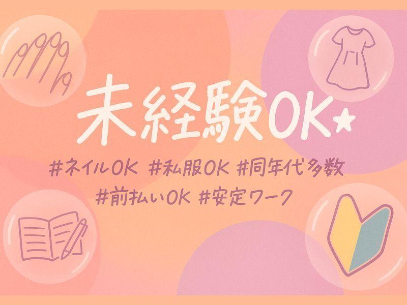 株式会社カインズサービス相模原営業所の仕事画像1