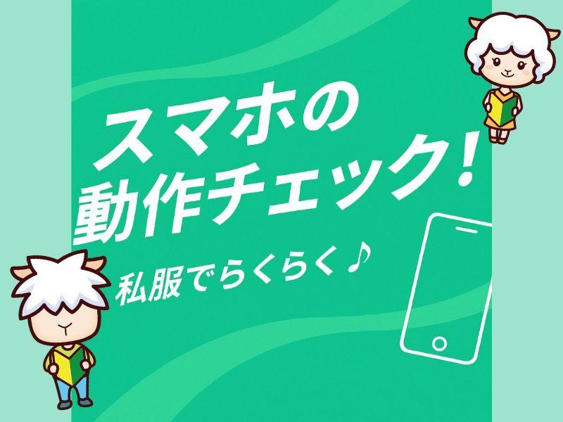 株式会社カインズサービス相模原営業所の仕事画像1