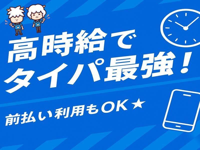 株式会社カインズサービス相模原営業所の仕事画像3