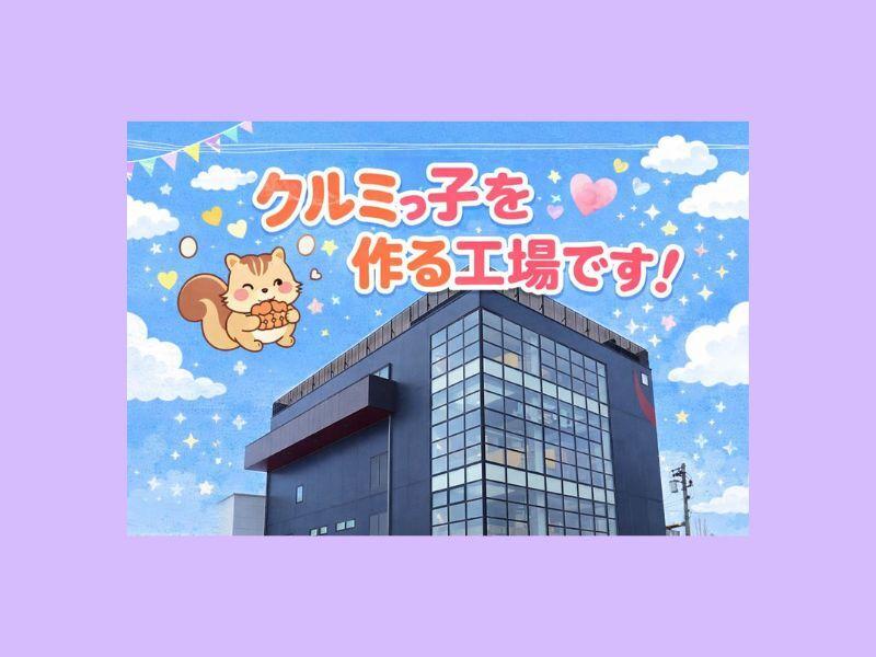 株式会社カインズサービス相模原営業所の仕事画像1