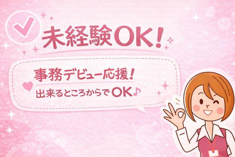 株式会社カインズサービス相模原営業所の仕事画像1