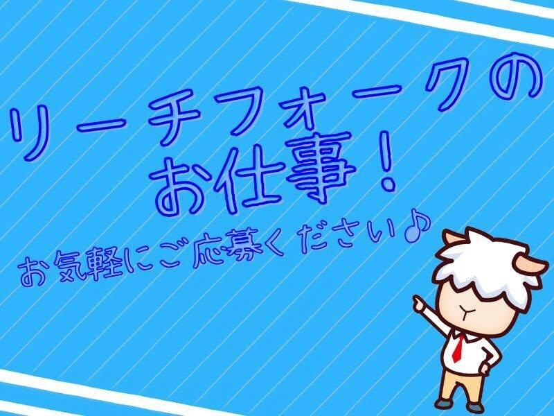 株式会社カインズサービス相模原営業所の仕事画像1