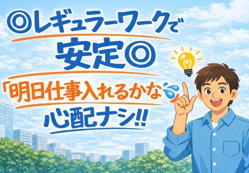 株式会社カインズサービス相模原営業所の仕事画像3