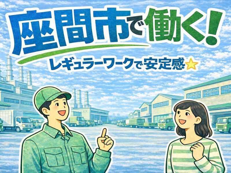 株式会社カインズサービス相模原営業所の仕事画像2