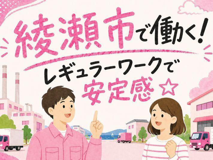 株式会社カインズサービス相模原営業所の仕事画像1