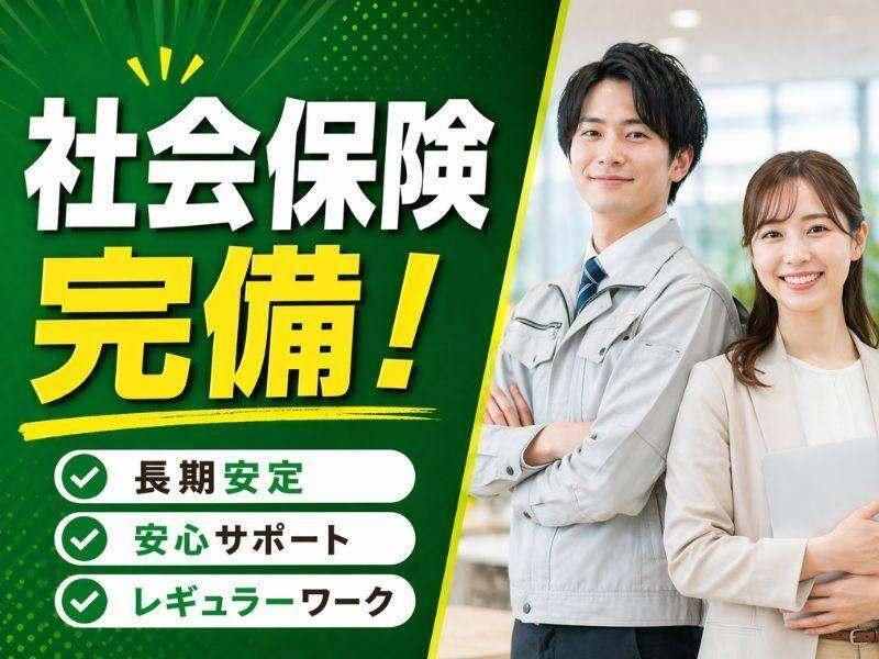 株式会社カインズサービス相模原営業所の仕事画像1