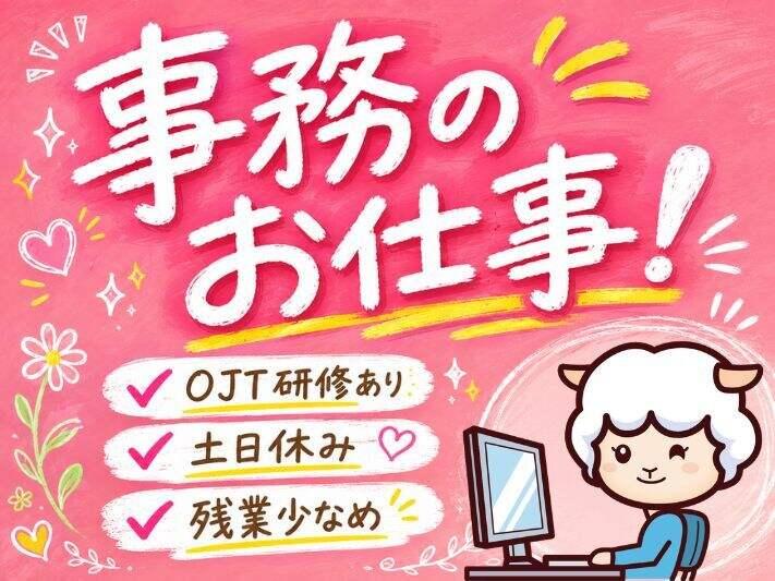 株式会社カインズサービス相模原営業所の仕事画像1