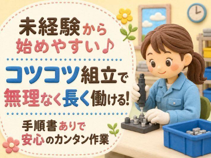 株式会社カインズサービスの仕事画像1