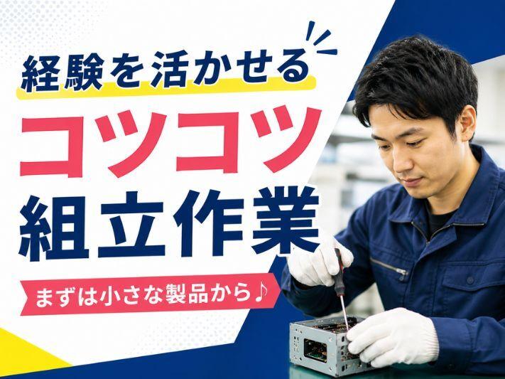 株式会社カインズサービス 株式会社カインズサービスの仕事画像1