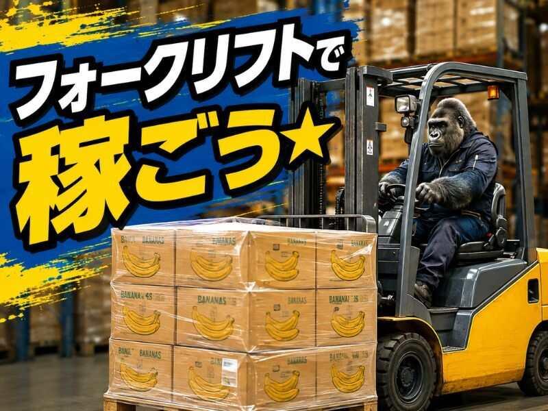 株式会社カインズサービス相模原営業所の仕事画像1