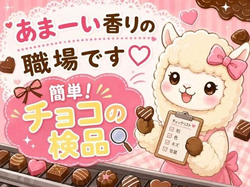 株式会社カインズサービス相模原営業所の仕事画像1