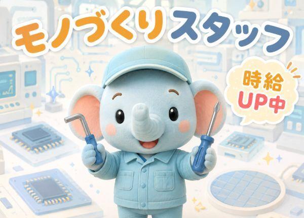 株式会社カインズサービス相模原営業所の仕事画像1