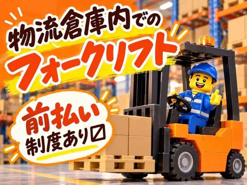 株式会社カインズサービス相模原営業所の仕事画像1