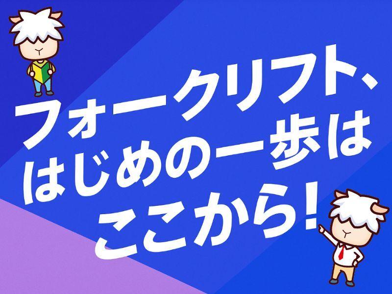 株式会社カインズサービス相模原営業所の仕事画像1