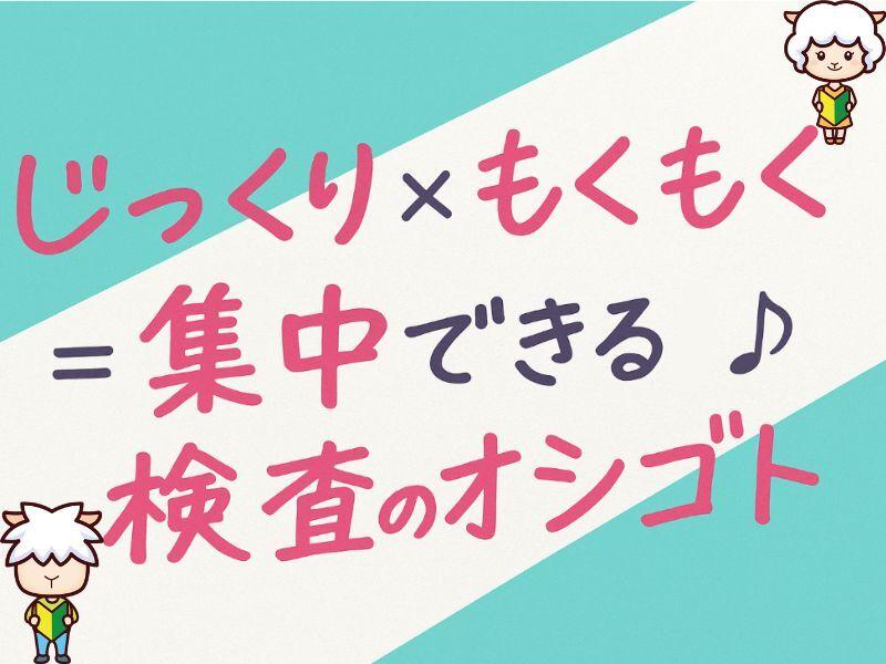 株式会社カインズサービス相模原営業所の仕事画像1
