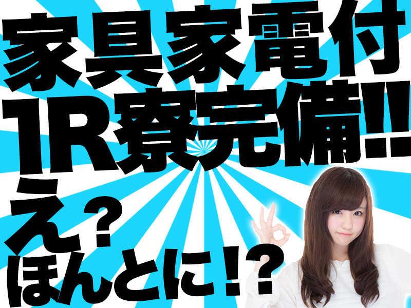 株式会社ウーリー・サービス東京支社 採用担当【001】の仕事画像2