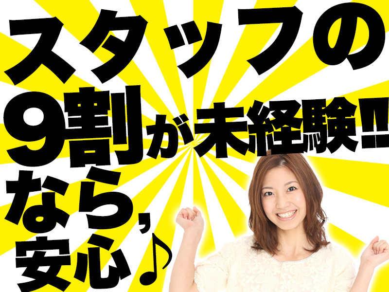 株式会社ウーリー・サービス東京支社 採用担当【001】の仕事画像3