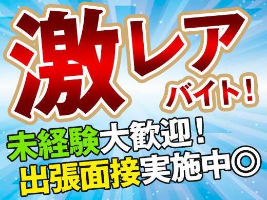 株式会社ウーリー・サービス東京支社 採用担当【001】の仕事画像1