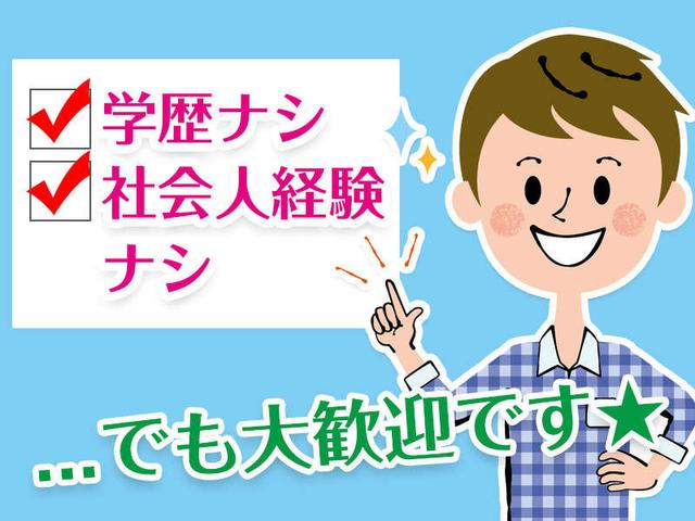 ◎正社員へご紹介。ルート営業/未経験OK・20代~30代男性活躍中(営業、豊橋市)のイメージ画像