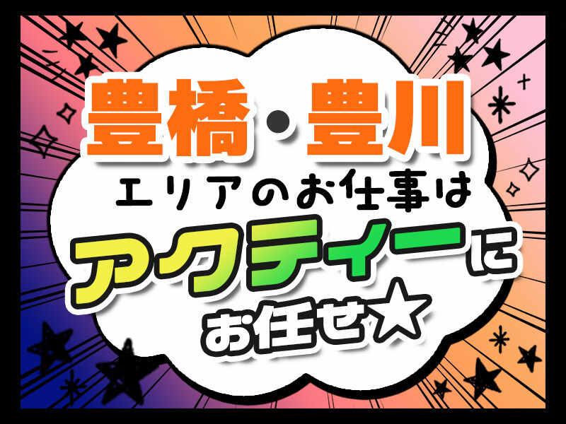 株式会社アクティーの仕事画像2