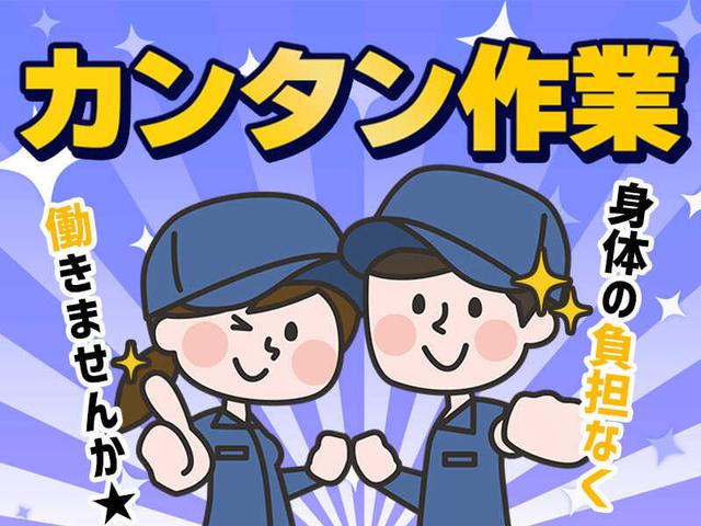 夜勤のみ!土日祝休み♪プラスチック製品の検査/梱包★女性向き(工場・製造、豊橋市)のイメージ画像