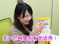 家庭教師のデスクスタイル 四国校の仕事画像1