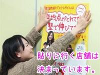 家庭教師のデスクスタイル 四国校の仕事画像3