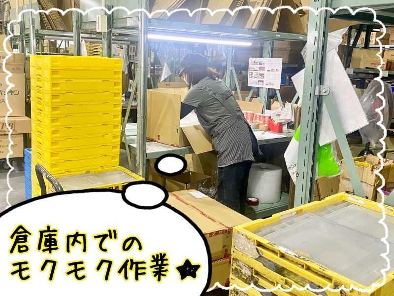 タマキ物流株式会社さいたまセンターの仕事画像2